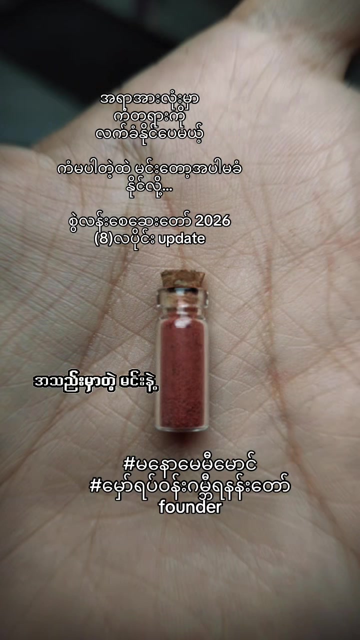 @မနောပါရမီရှင် ဆရာမမေမီမောင်