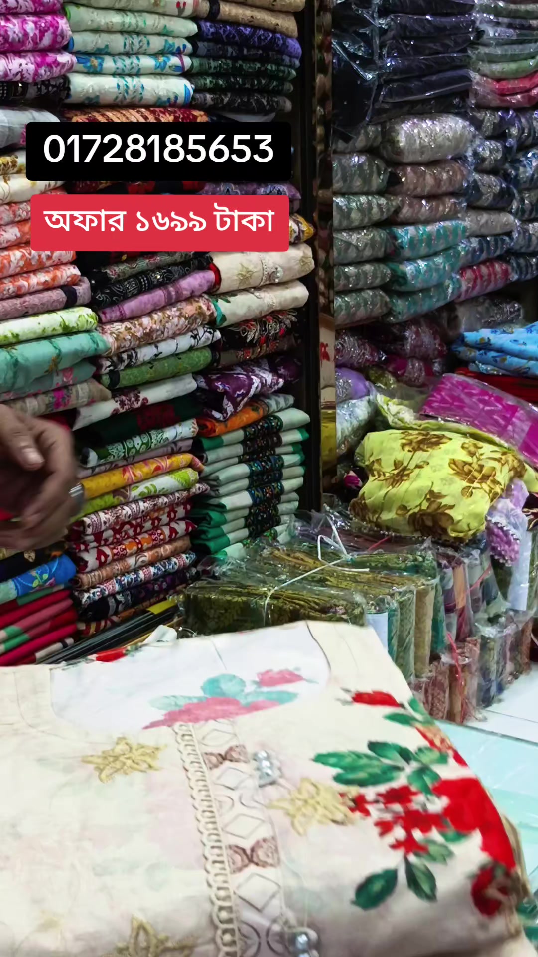 @চমক শাড়ি ঘর. ঢাকা দক্ষিণ বাজার