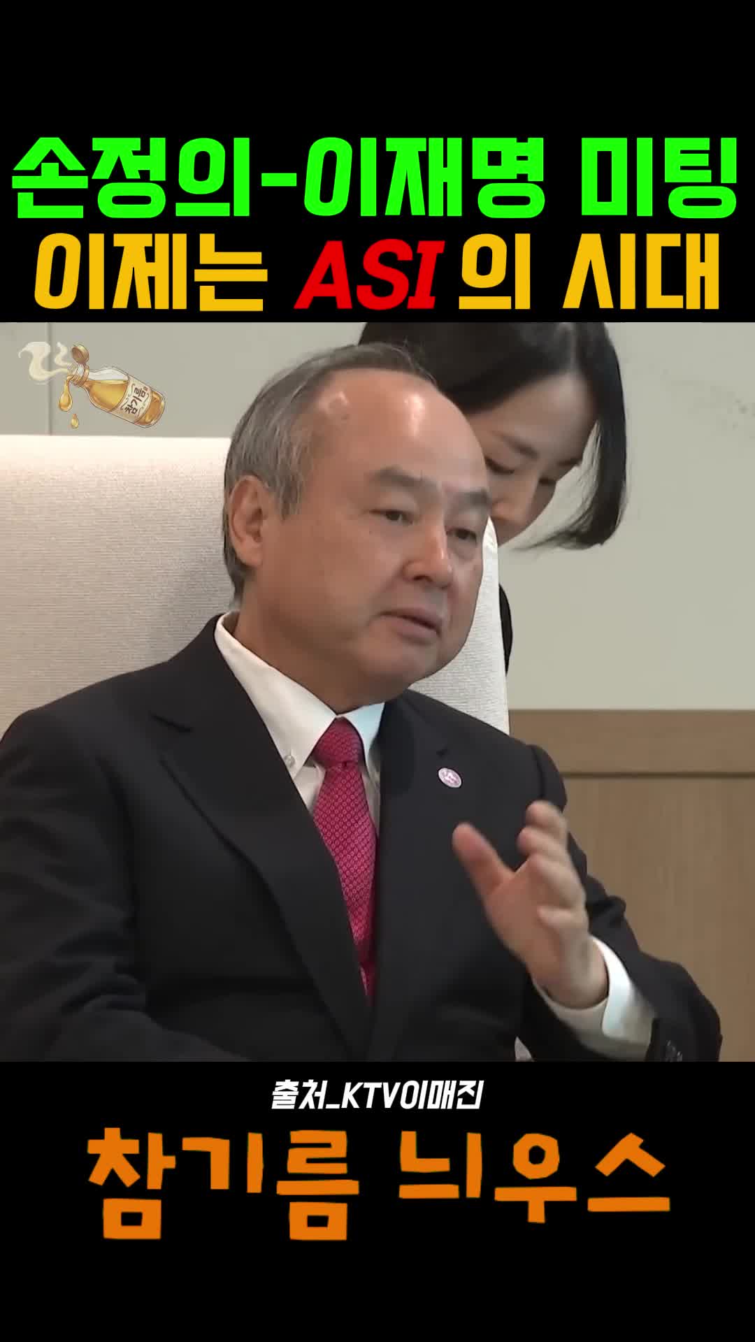 @참기름늬우스