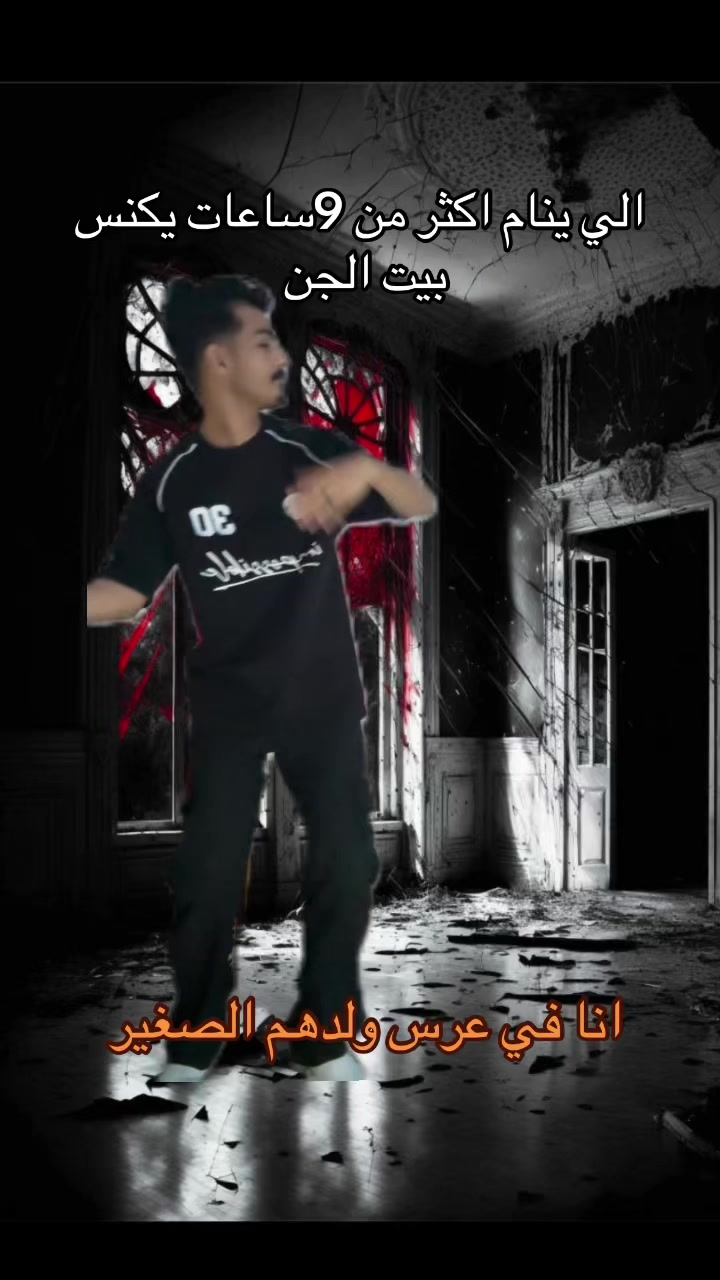@ديناميت 🧨 dinamit