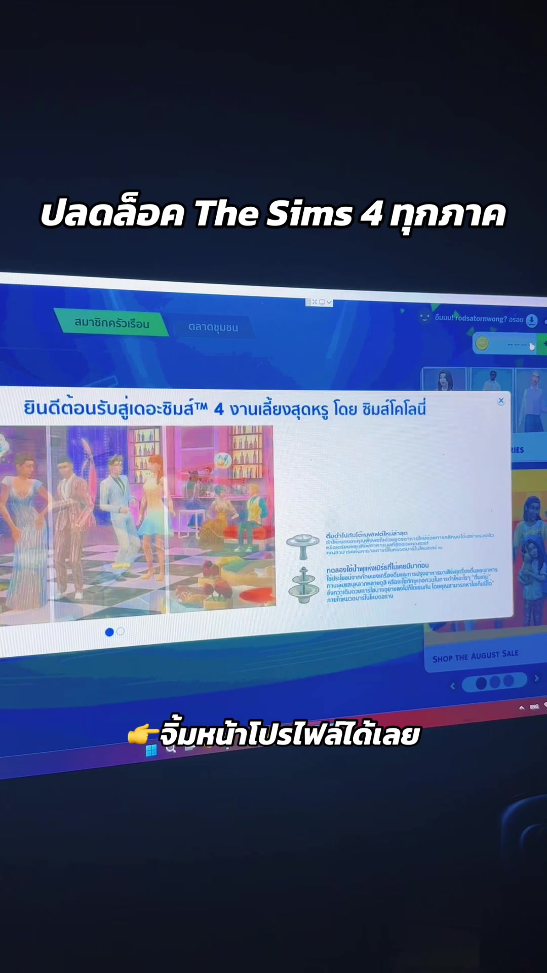 @SimsHub190 บริการซิมส์ครบวงจร