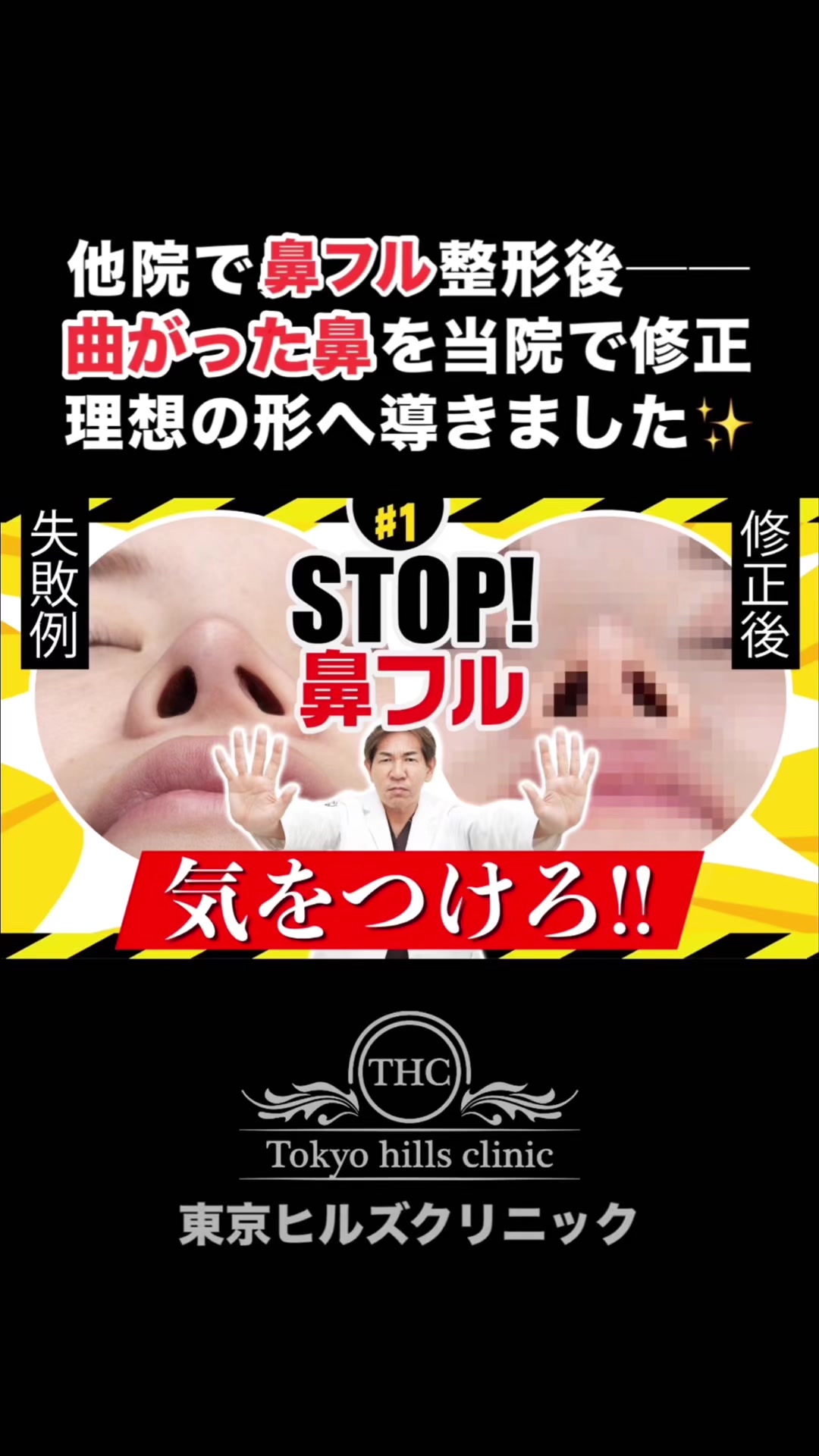 @東京ヒルズクリニック