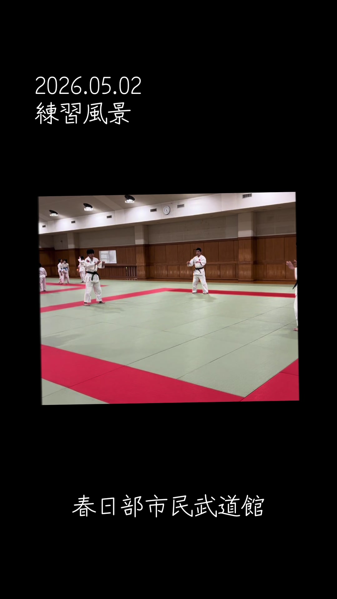@日本拳法拳精館