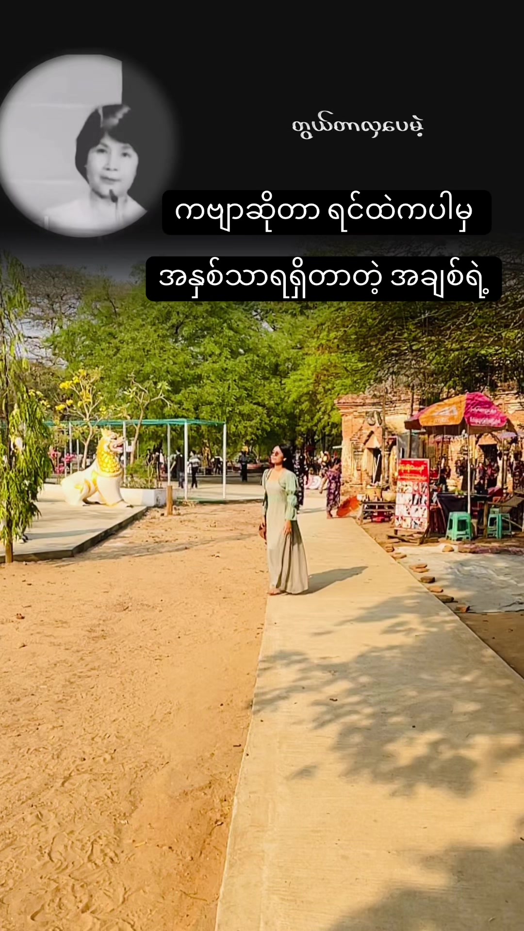 @hninshwewarwin
