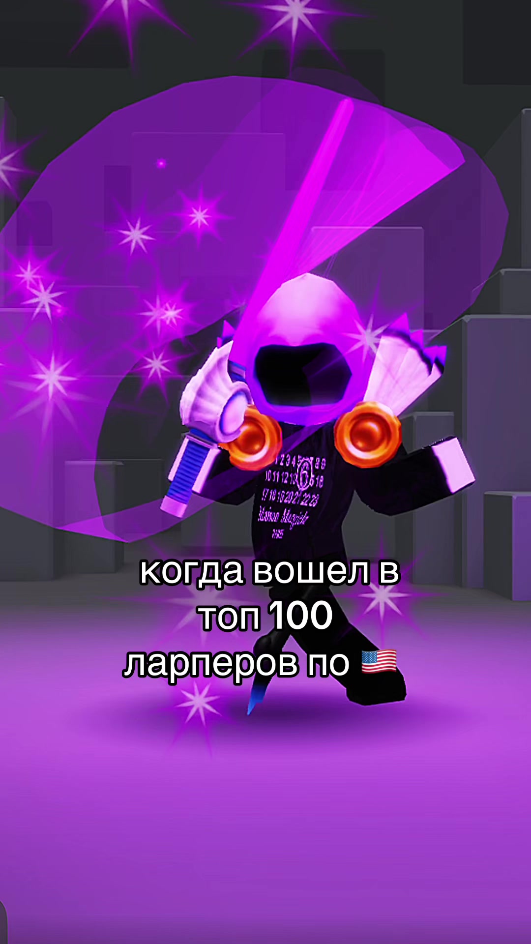 @Крутой Ройс