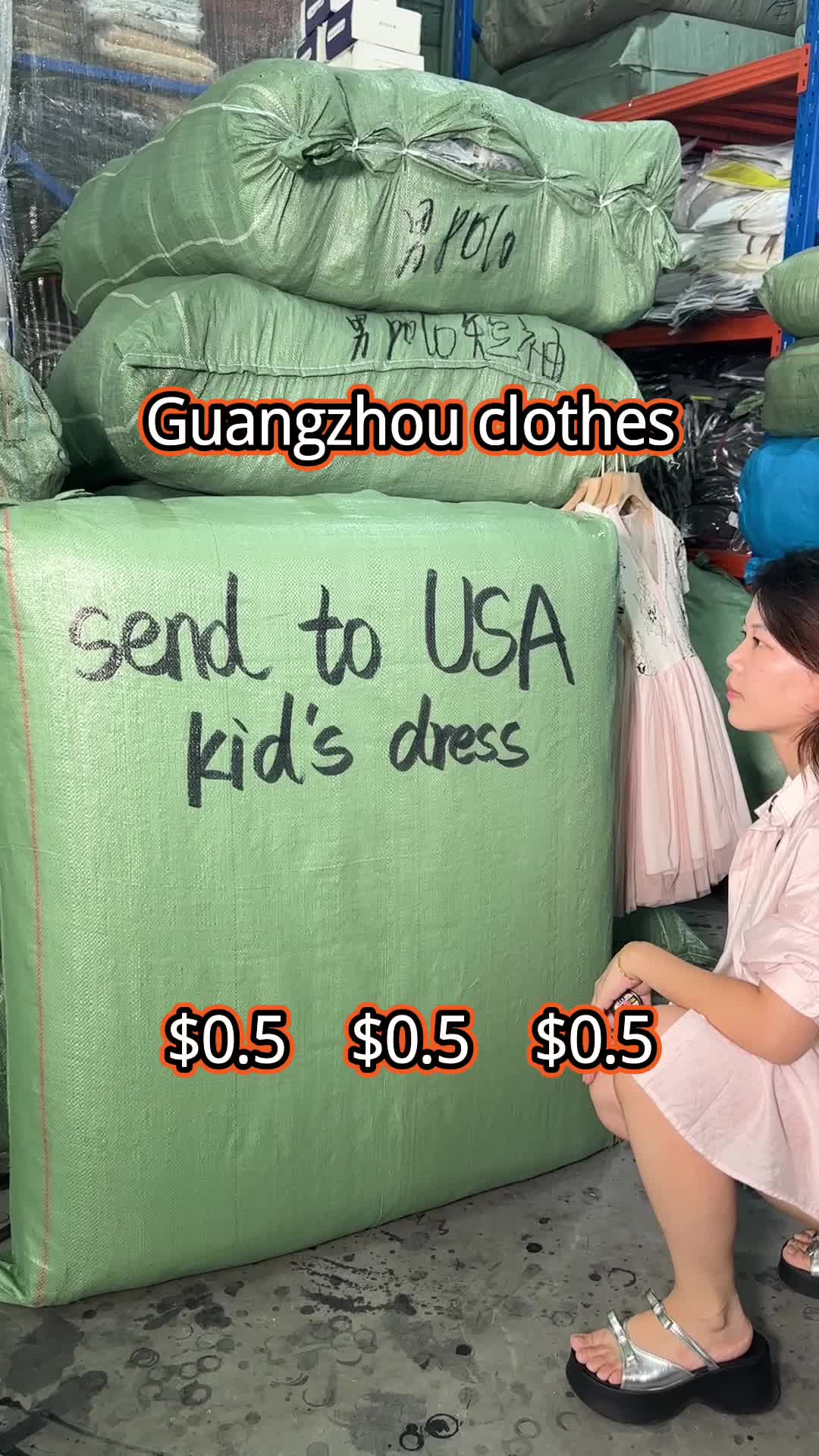 @广州服饰商贸