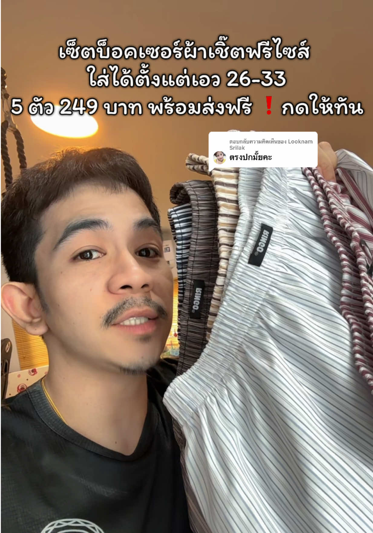 @เจมรีวิวแต่ของดี 😎