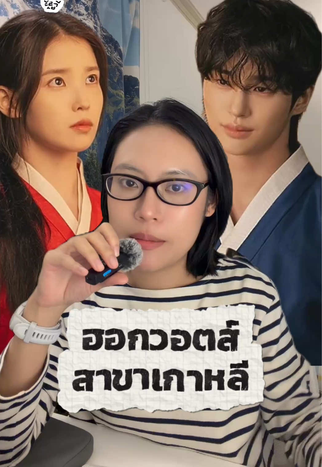 @ยีนส์ Ujean | เกาเล่าเนื้อ