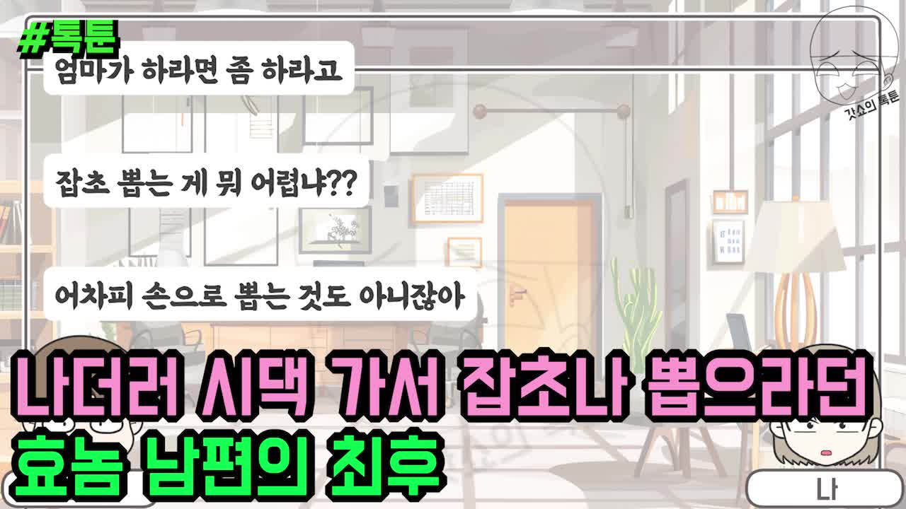 @갓쇼툰
