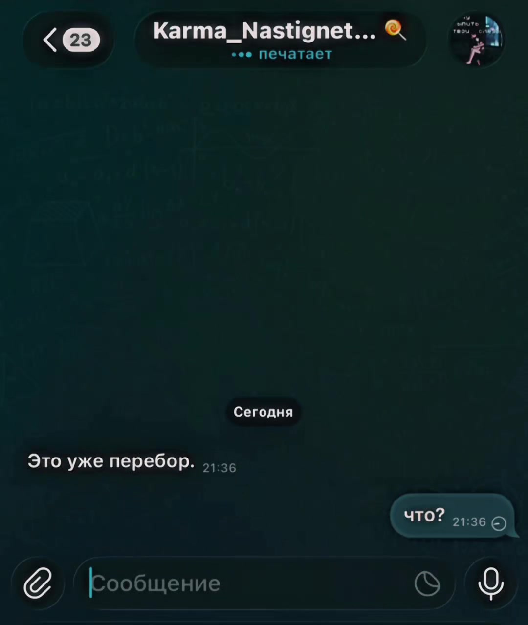 @karmaNastignetVsex18