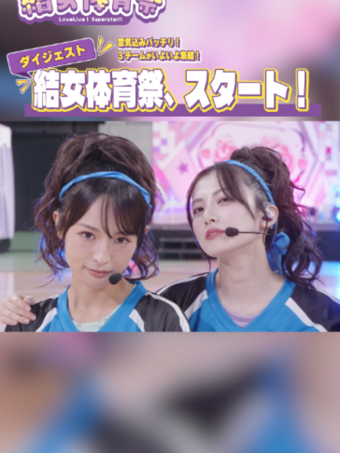 @ラブライブ!シリーズ公式