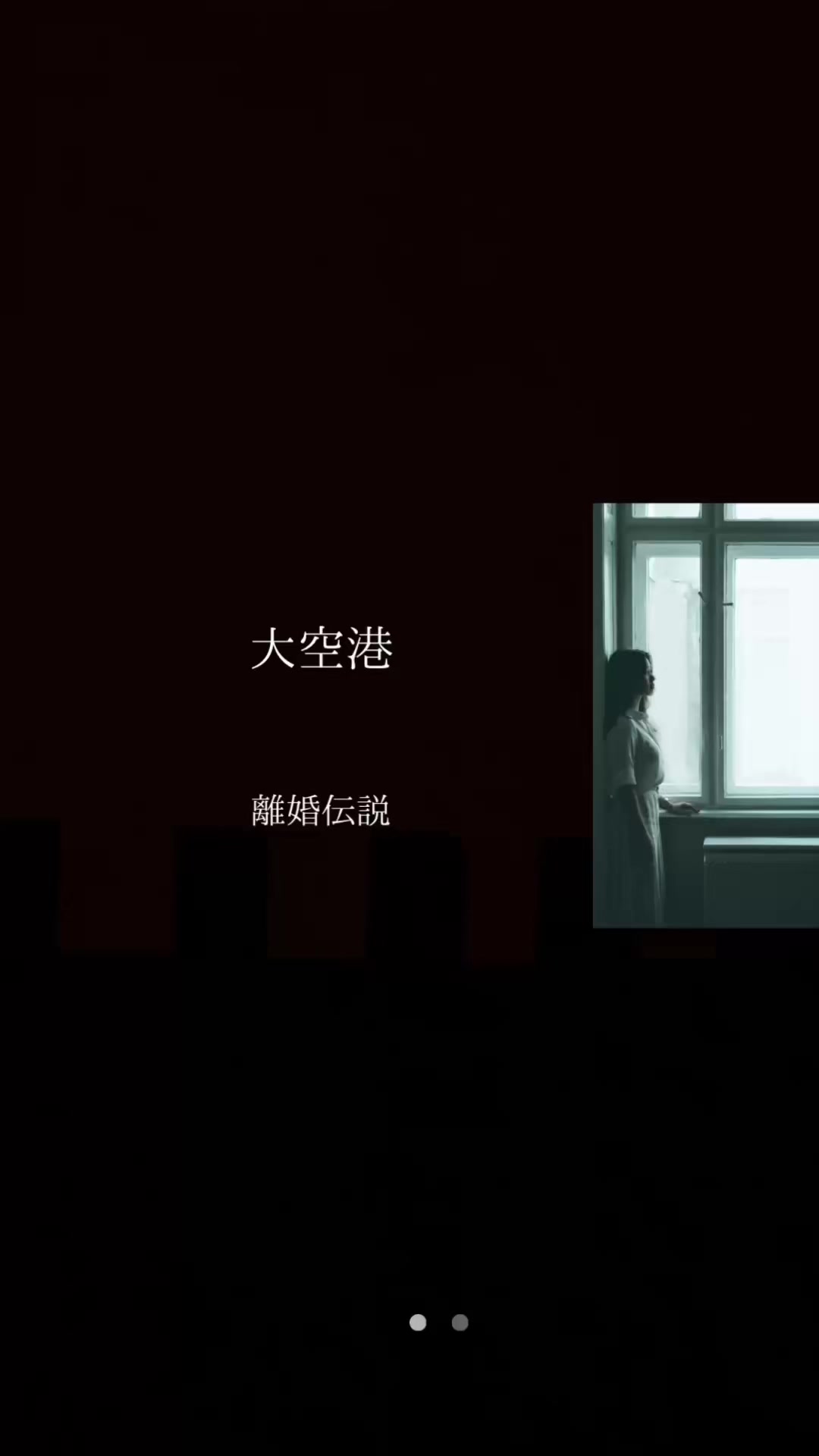 @ソラ🎧【曲紹介】