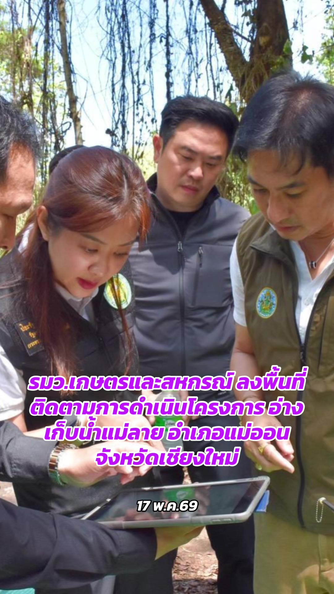 @ทันข่าว