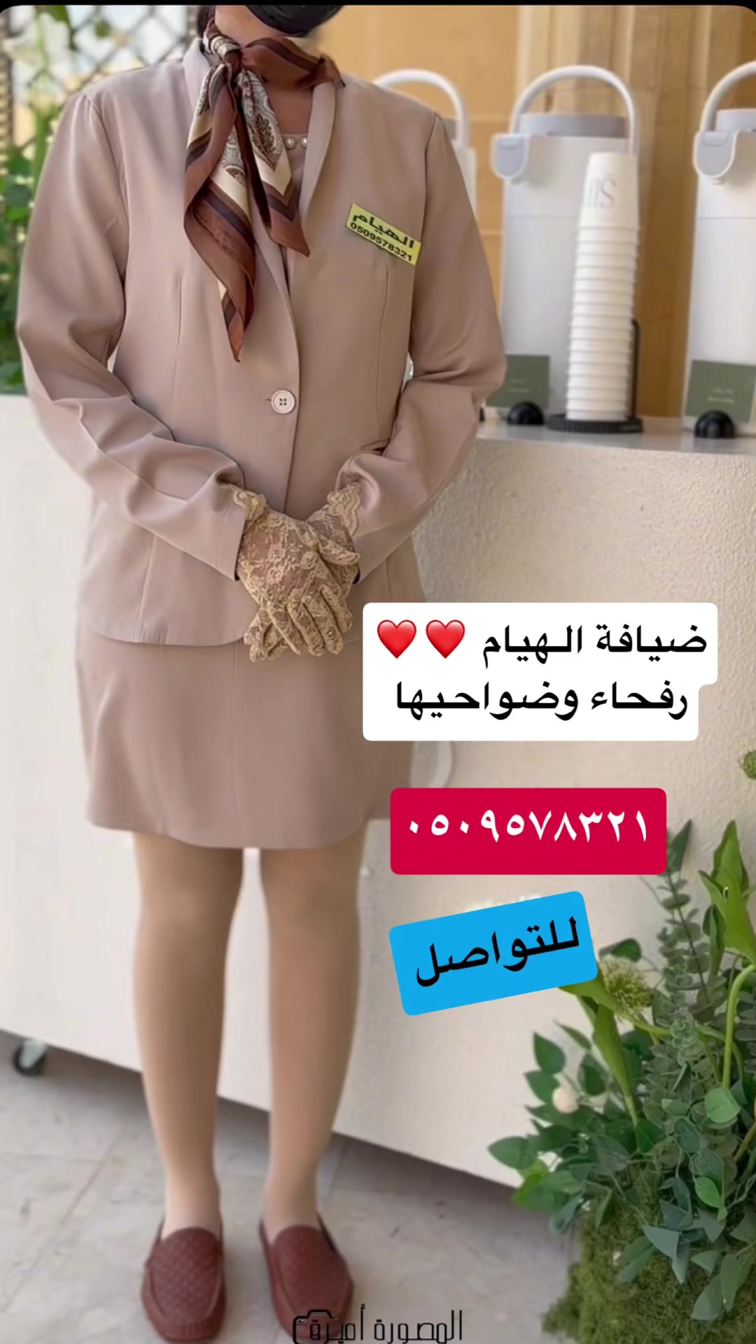 @أبتسام الشمري
