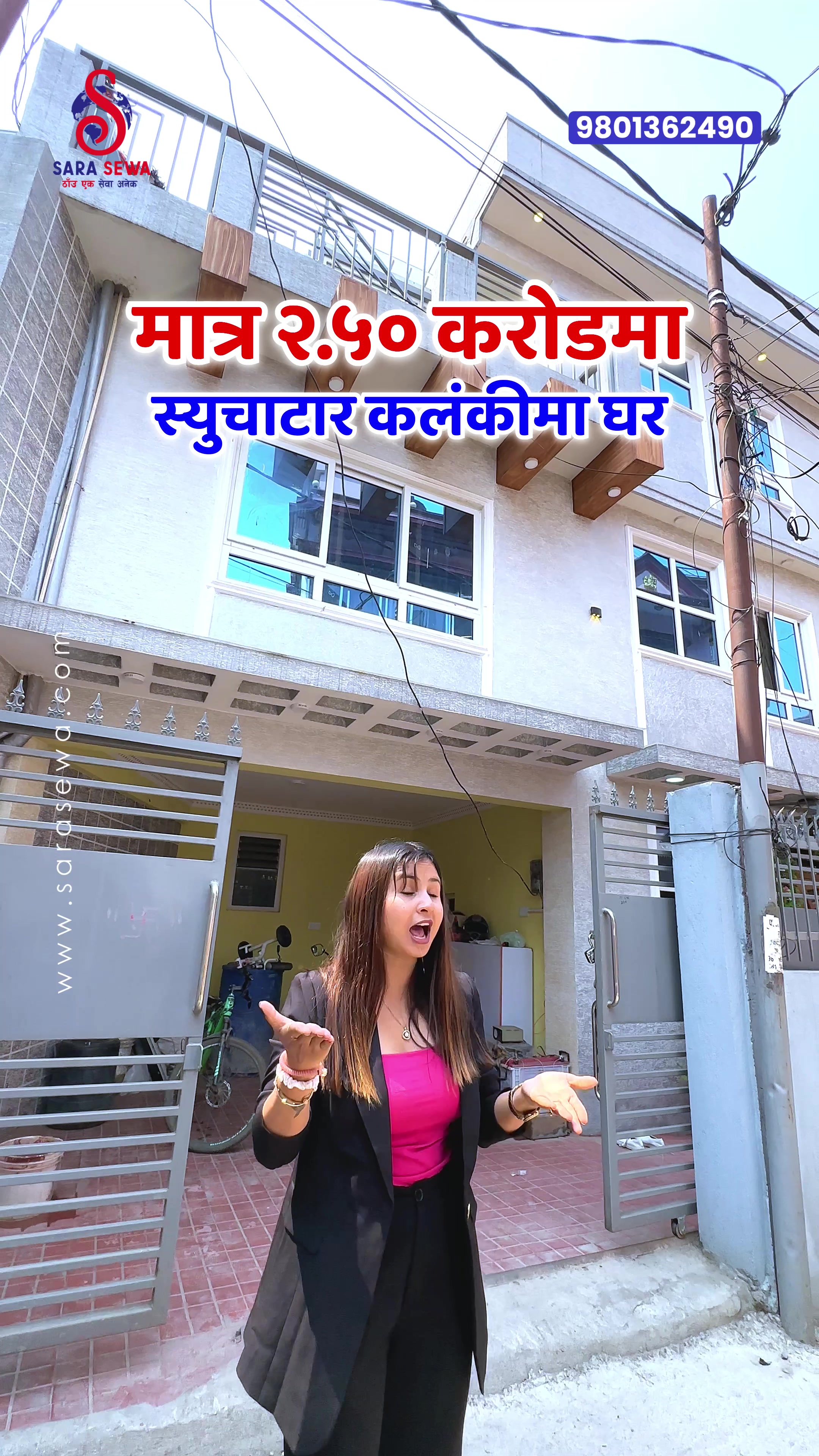 @Sara Sewa Kathmandu