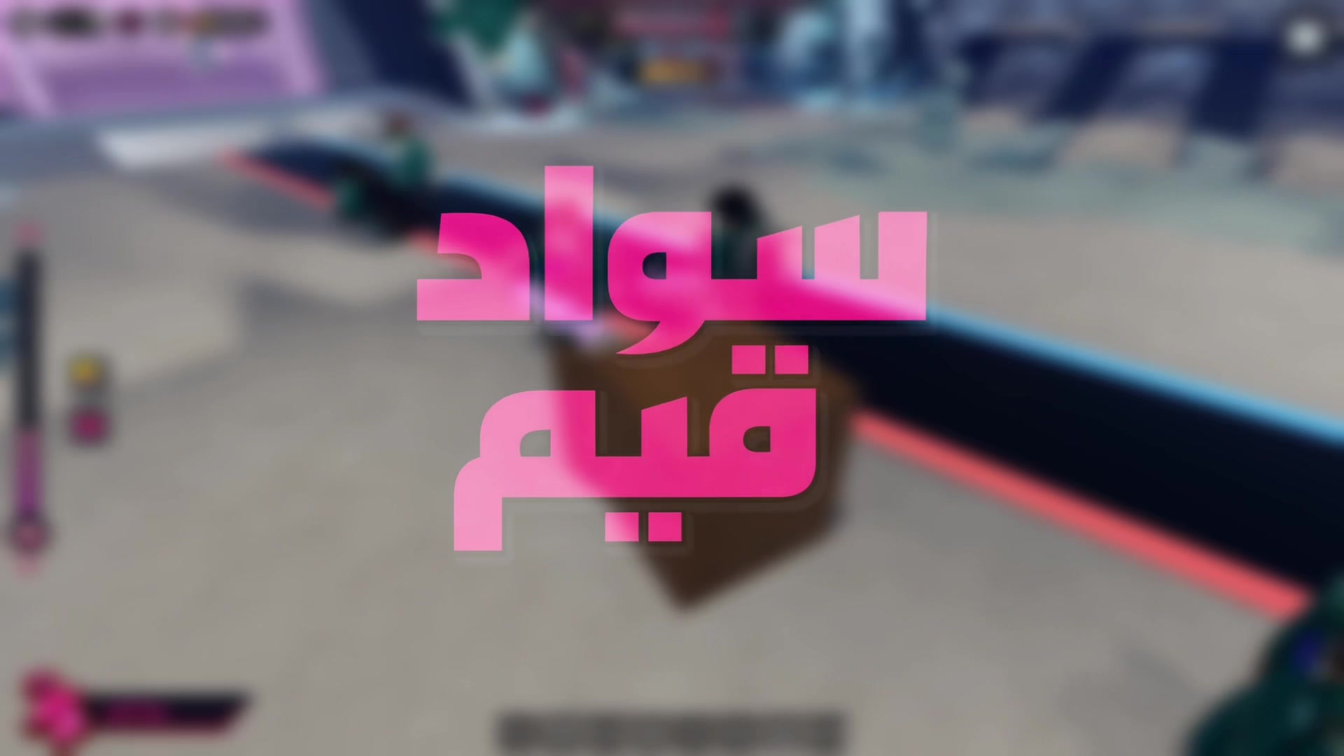 @الـقـيمـرزيـون | AGZ