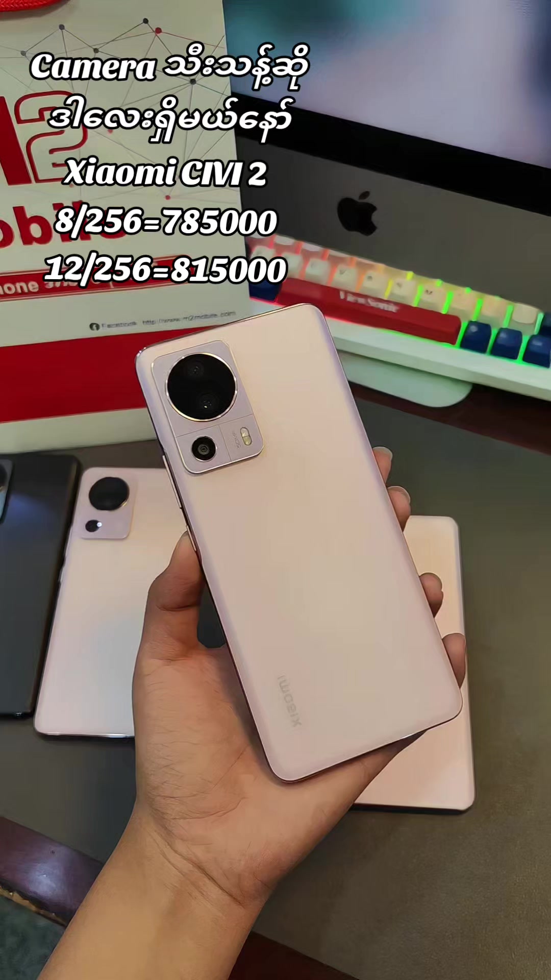 @M2 Mobile