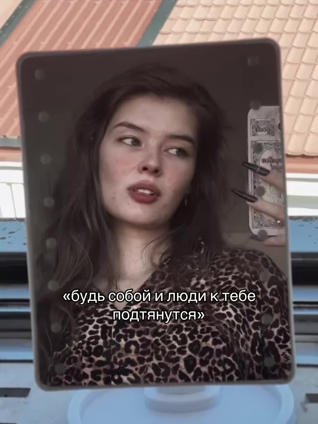@настышка