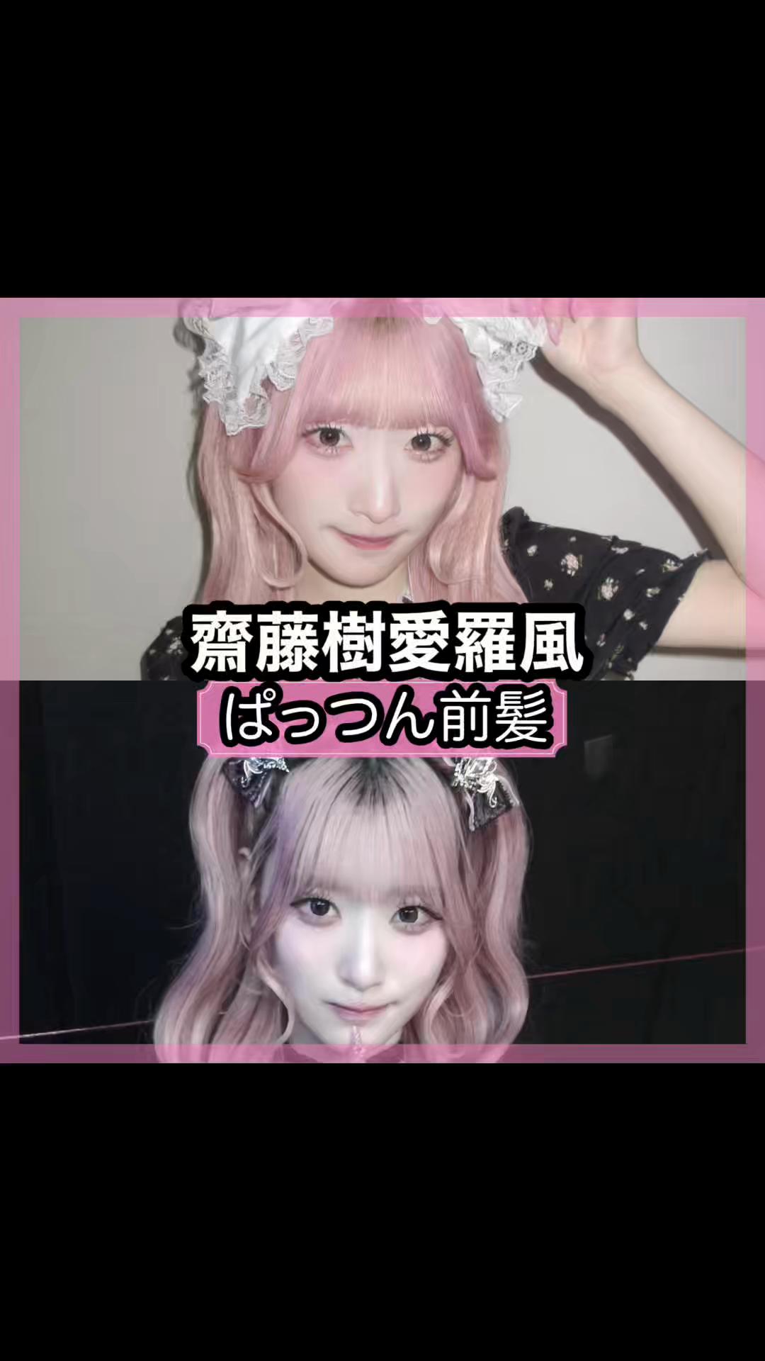 @前髪しか勝たん!