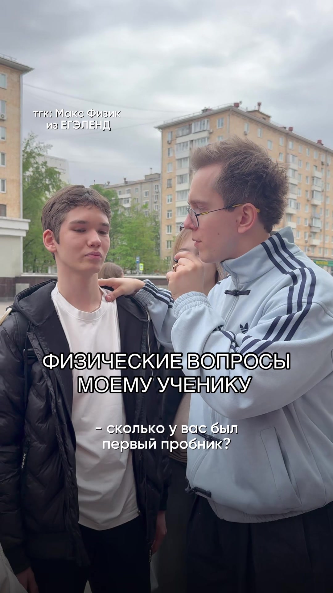 @Макс Физик
