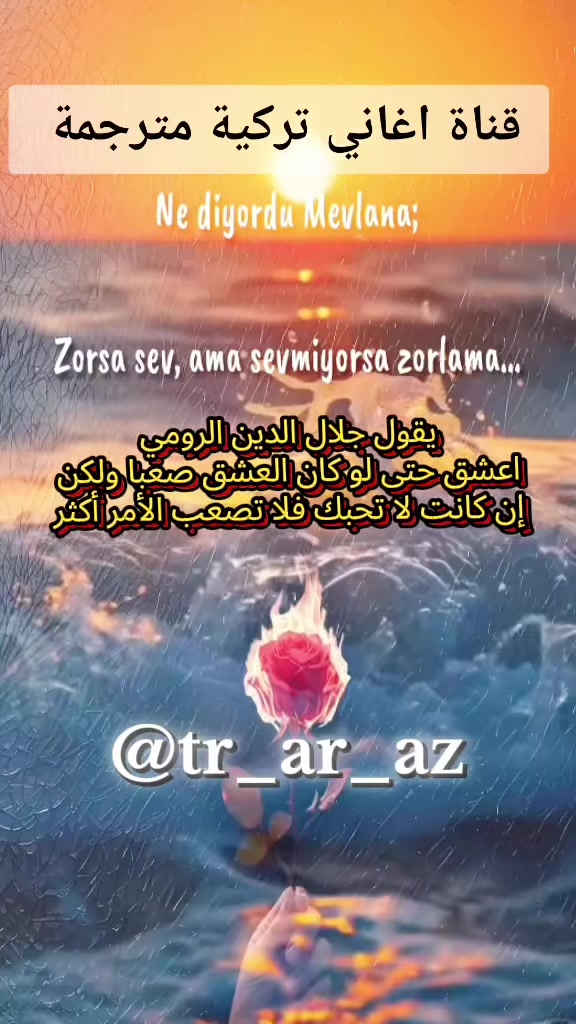 @اغاني تركية مترجمة