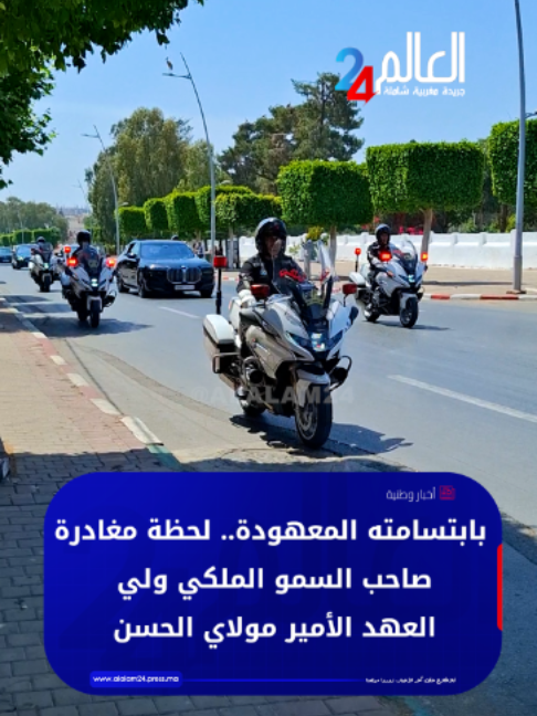 @العالم24 - alalam24