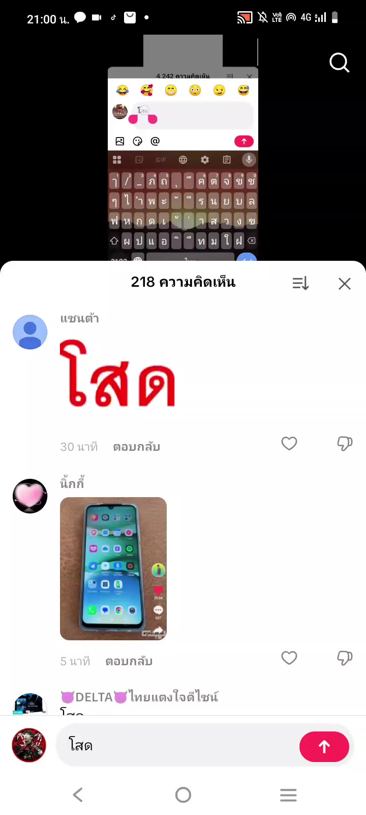 @วันโด้ วินโด้6767🇹🇭