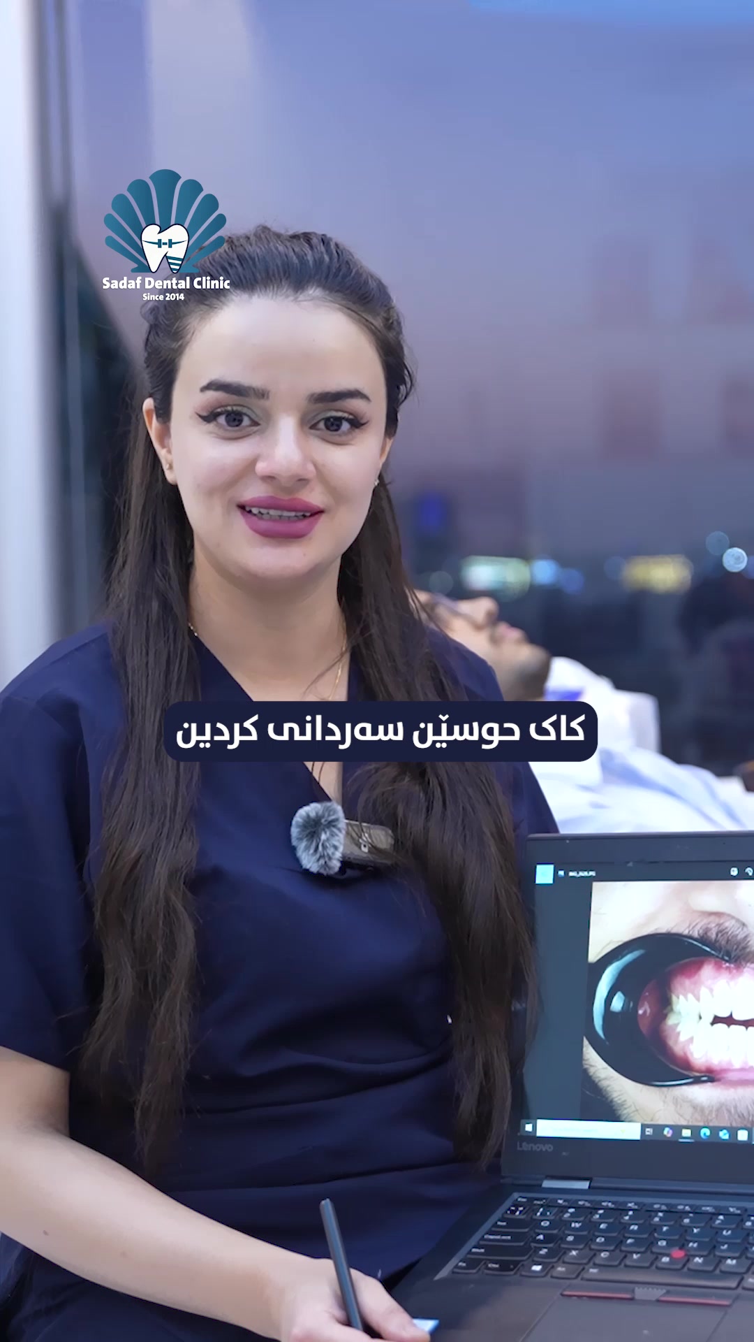 @🦷 دکتۆرە ئیمان کاکەمەم