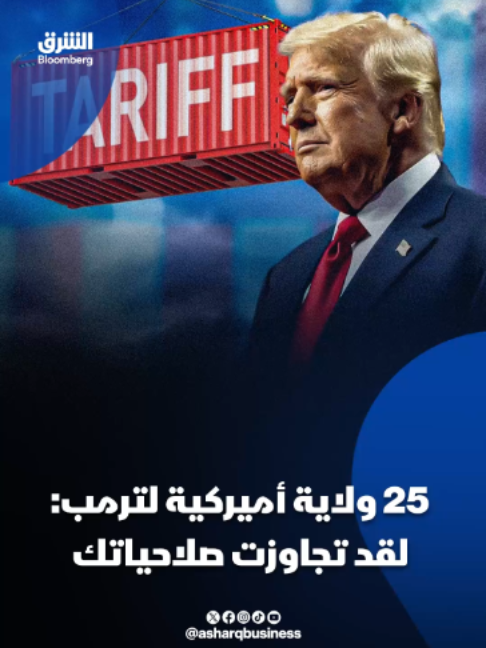 @الشرق بلومبرغ Asharq Bloomberg