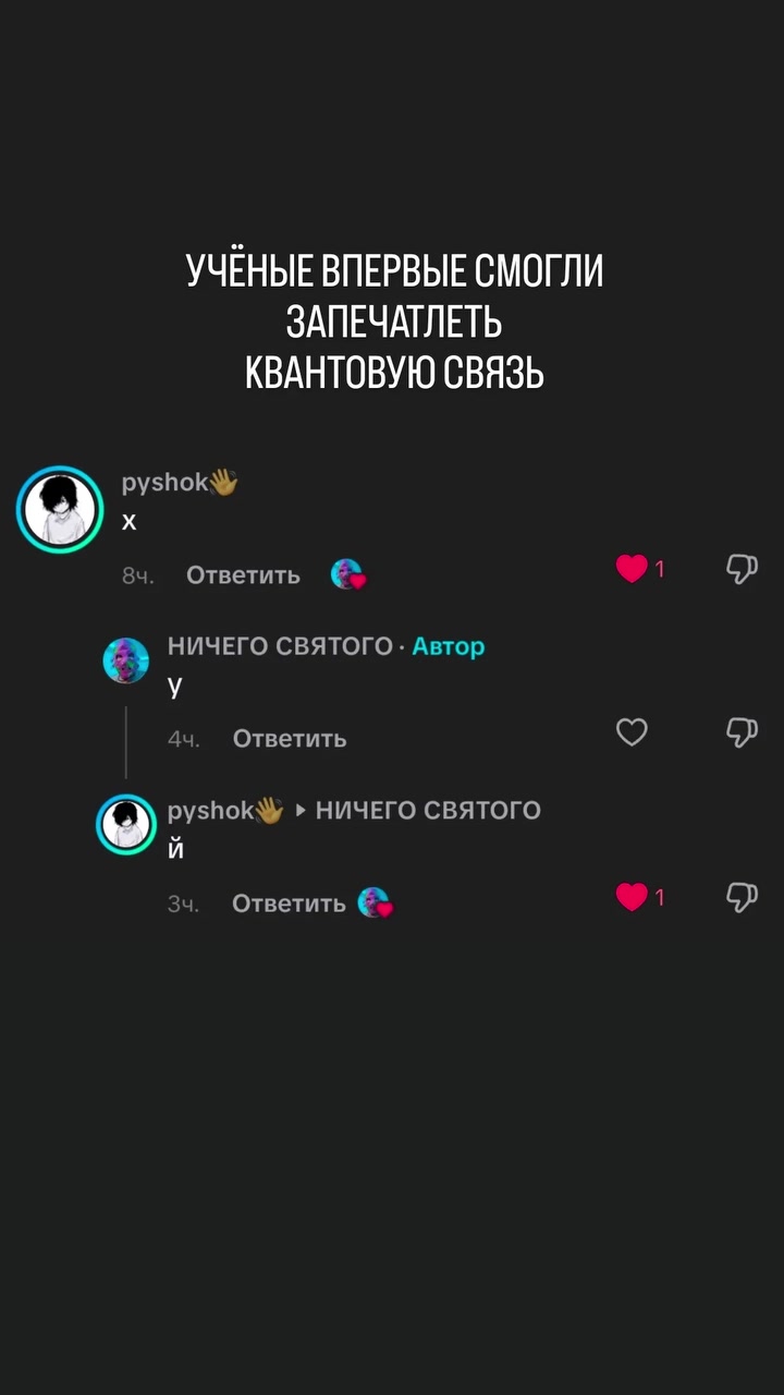 @НИЧЕГО СВЯТОГО