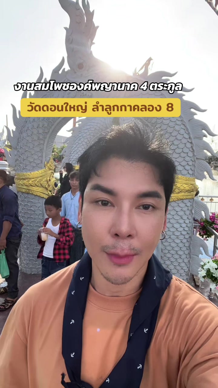 @ไฮแจ๊ค เหมังกร | เรื่องบนเตียง
