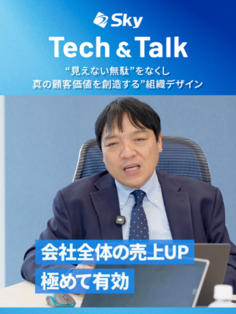 @Sky株式会社【公式】