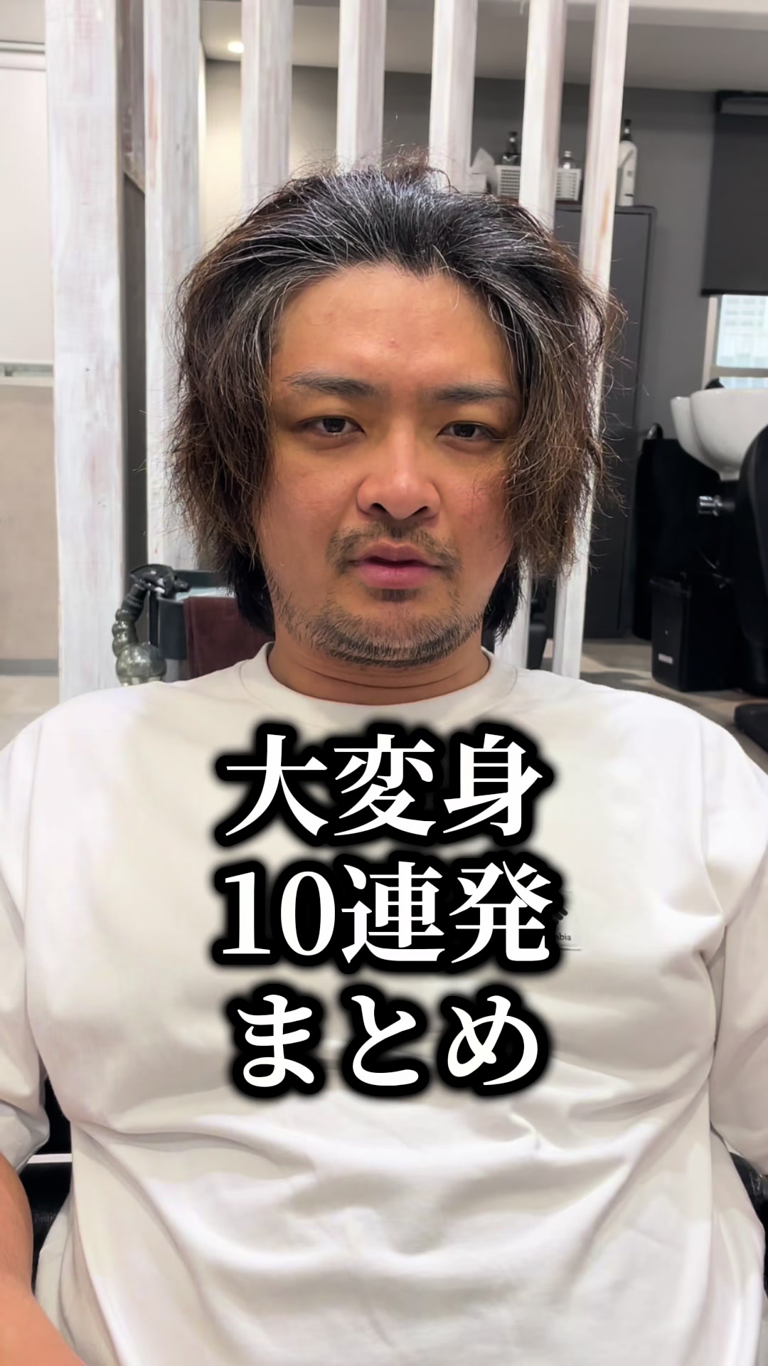 @大変身美容師HAYATO