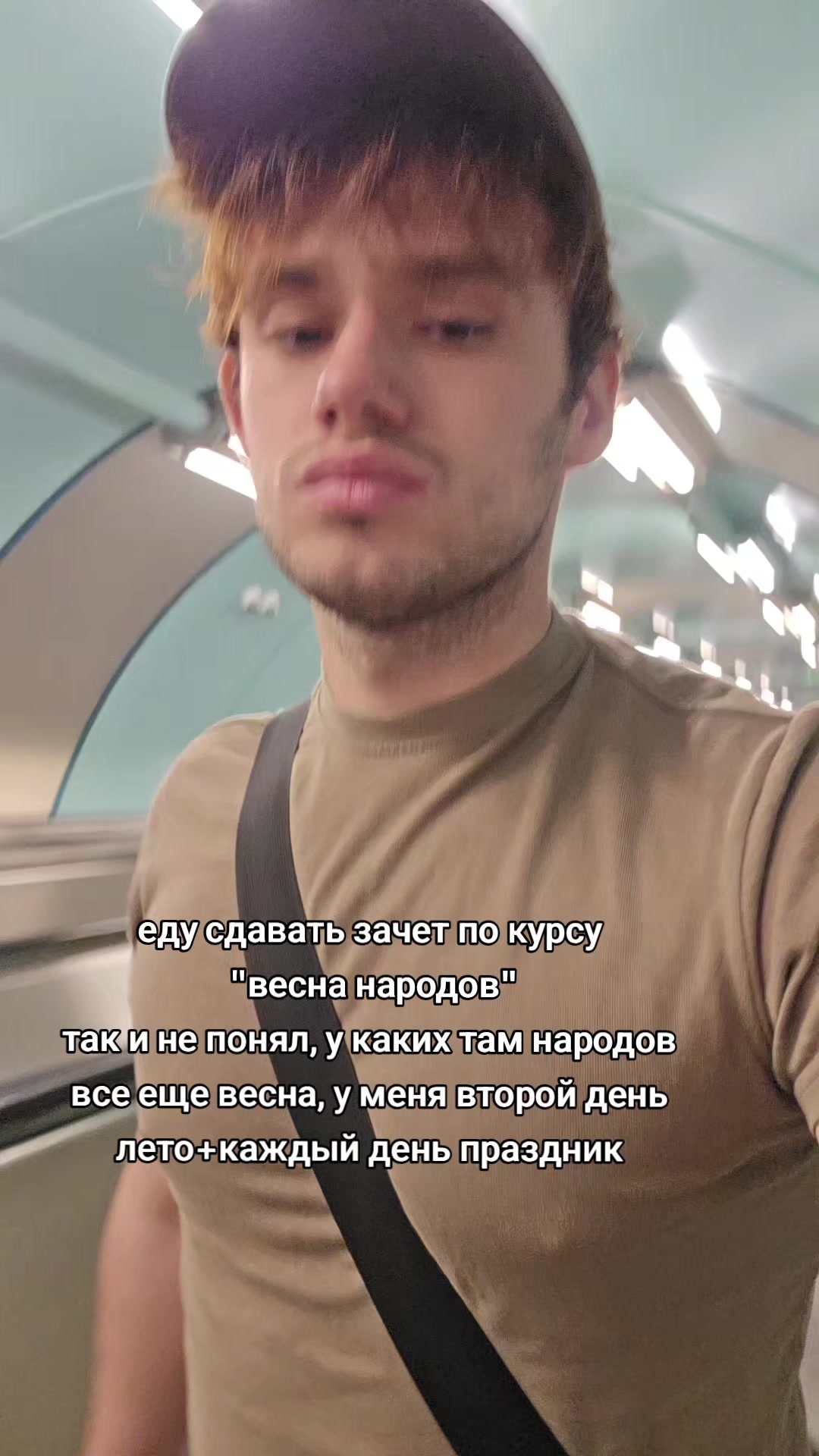 @пассионарный толчок
