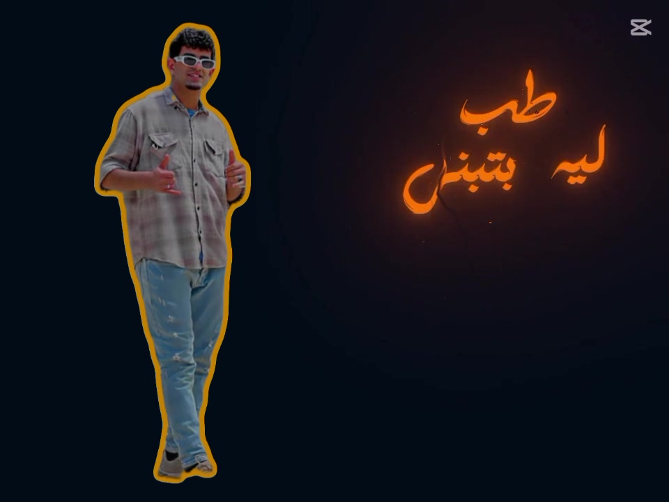 @﮼عُمر،عقيلة🤍🇱🇾.