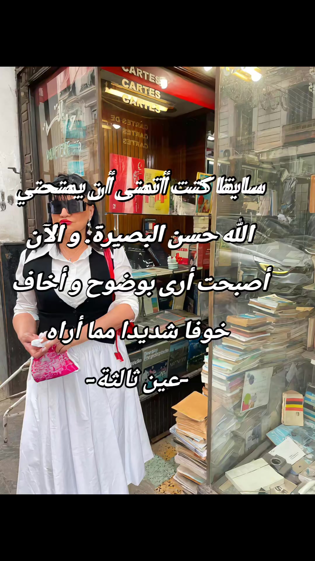 @Nassima Bouloufa