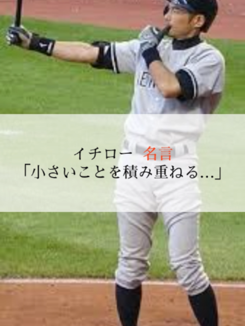 @モチベーションを上げる名言