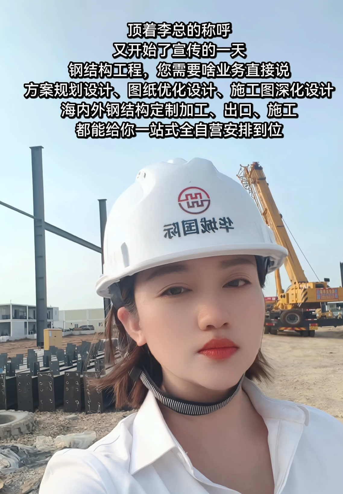 @HuachengSteelStructure华城钢构