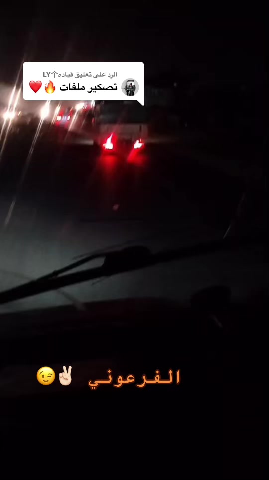 @الفرعوني ✋🏻🔥