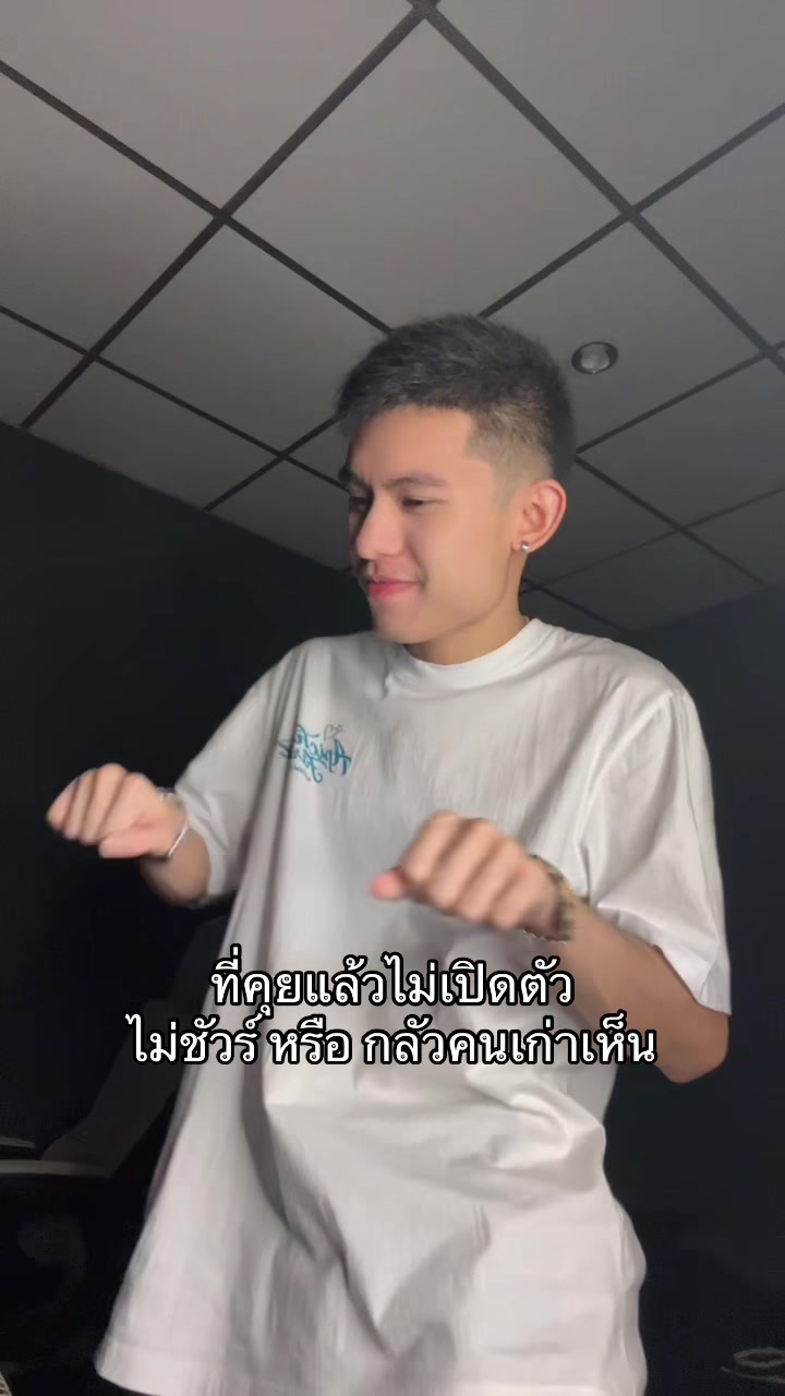 @ทีทร คลองหก