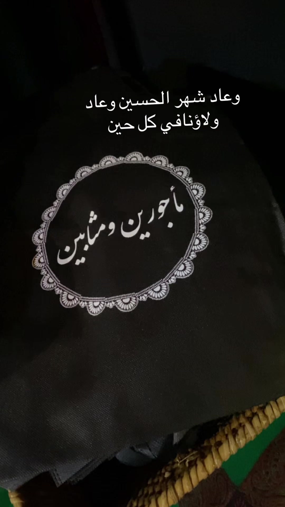 @أم عدنان