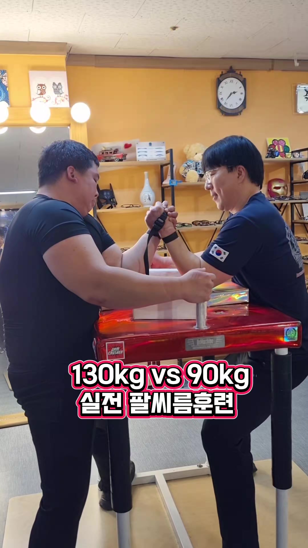 @팔씨름왕