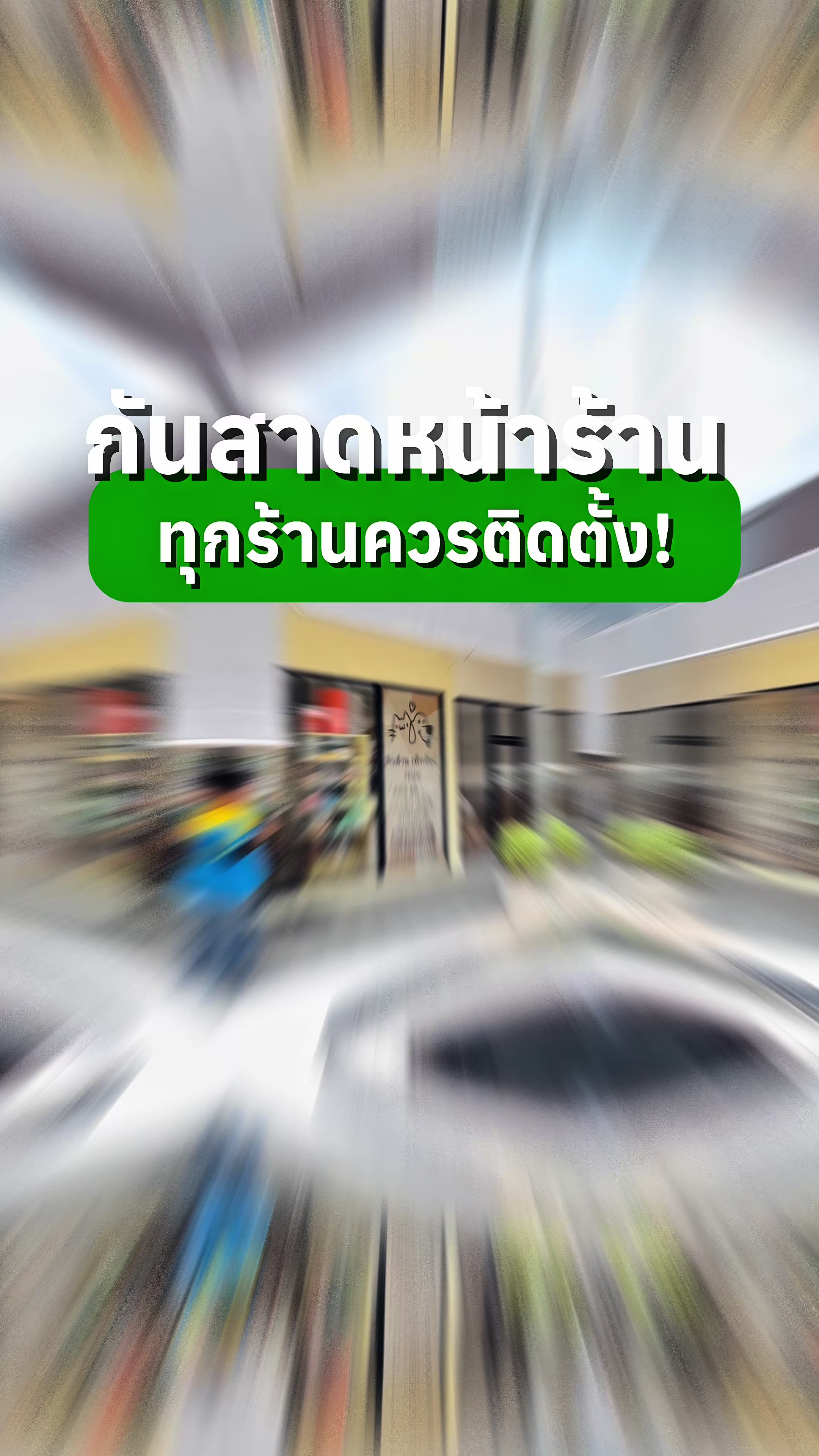 @ร้านOceanNew บริการม่านม้วน