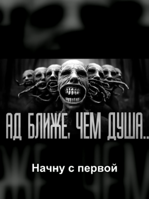 @Эхо Тайной Библиотеки