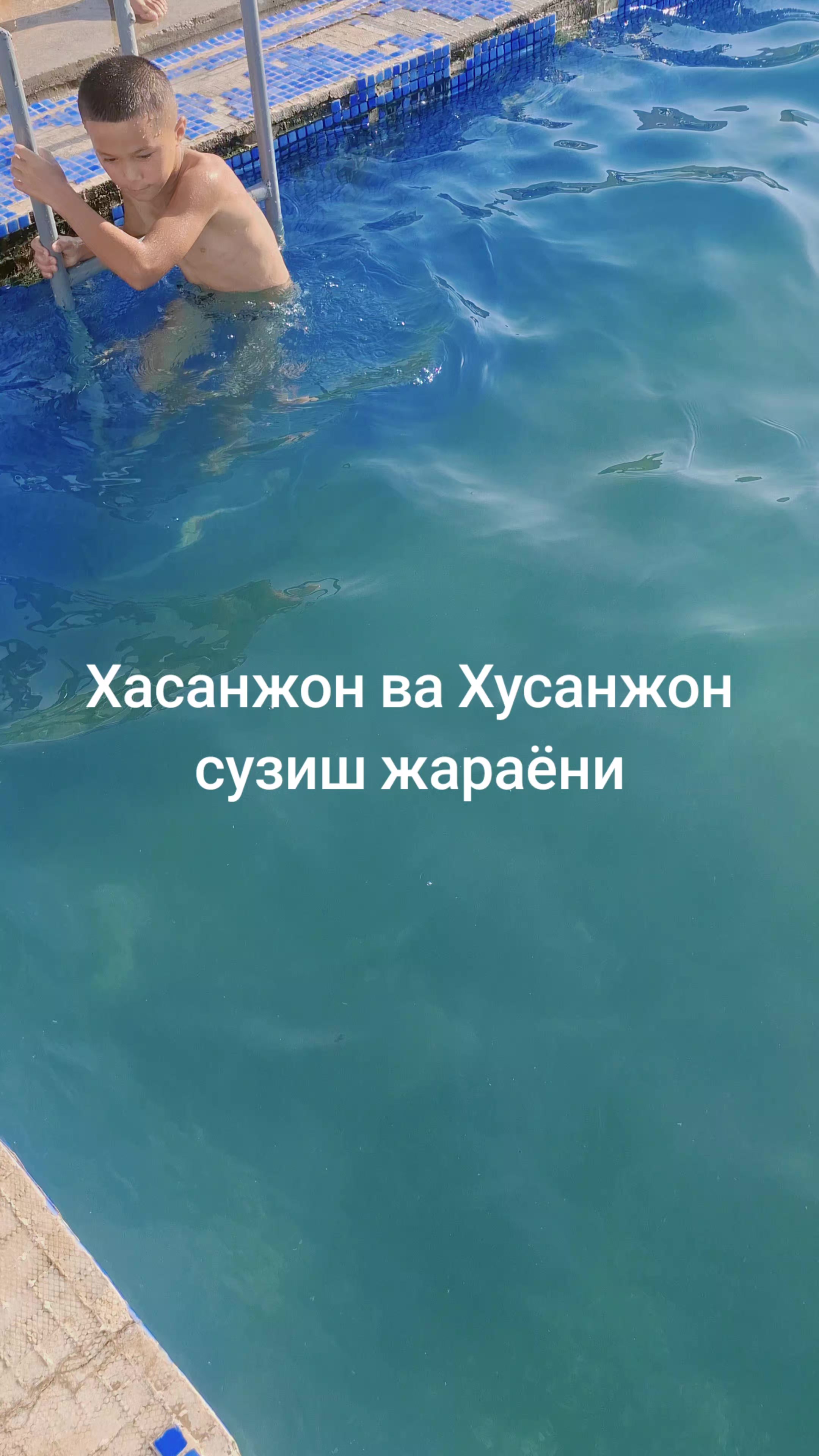 @Хасан.Хусан.Чимпеонлар.