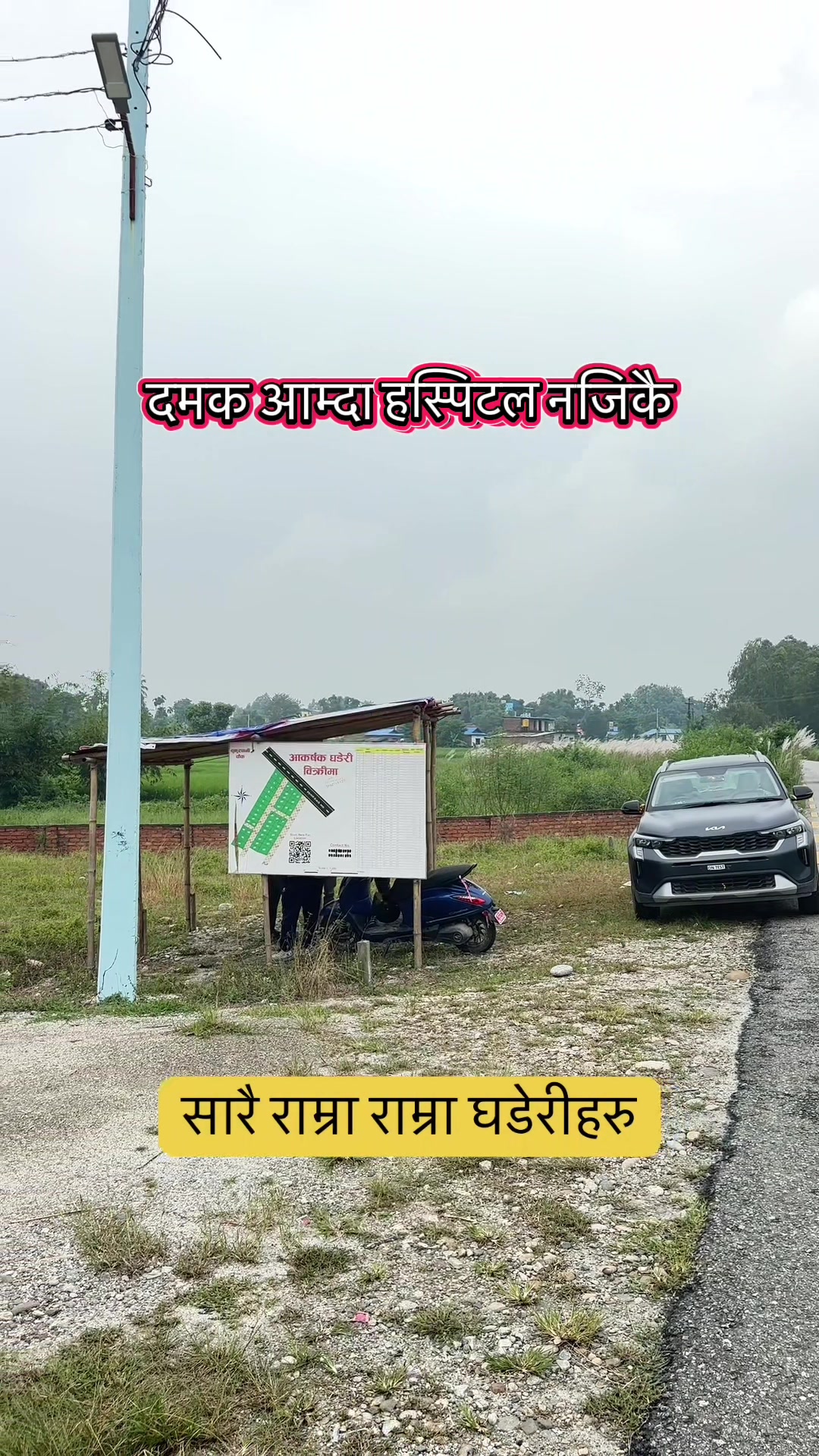 @Maikal ghar jagga