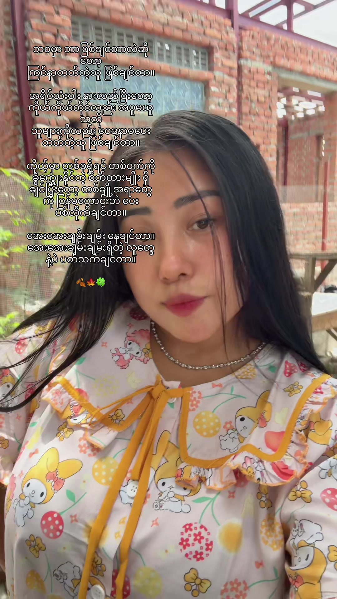@Nyein🌻👑(Official Acc✅)