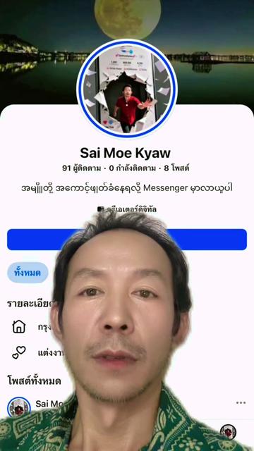 @💕Saimoekyaw💕