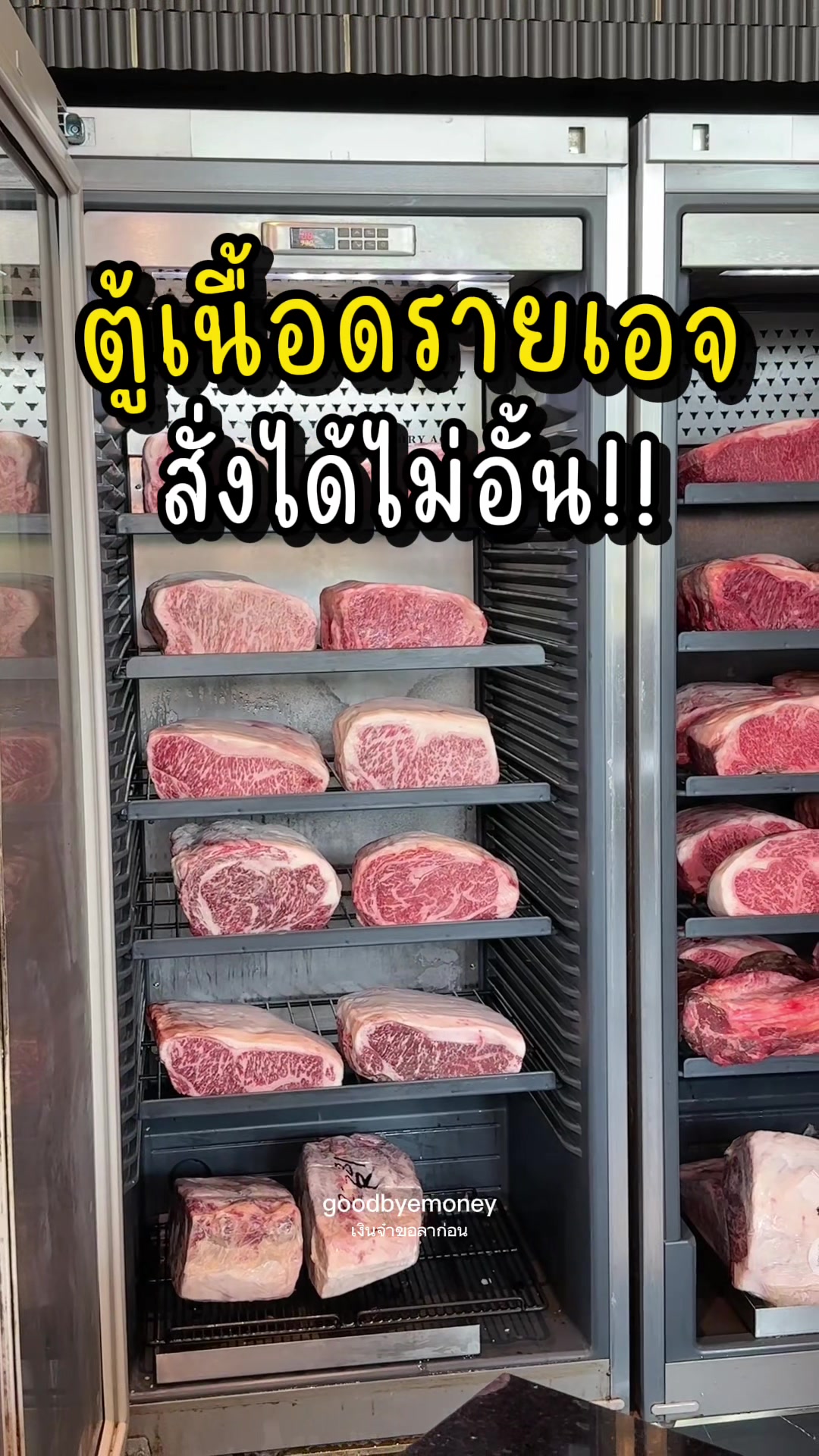 @เงินจ๋าขอลาก่อน