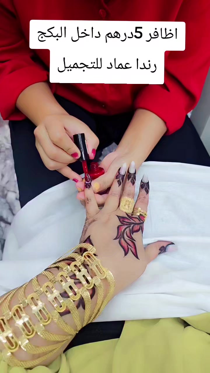 @رندا عماد للتجميل